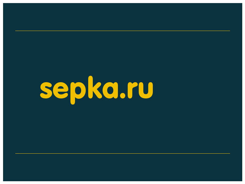 сделать скриншот sepka.ru