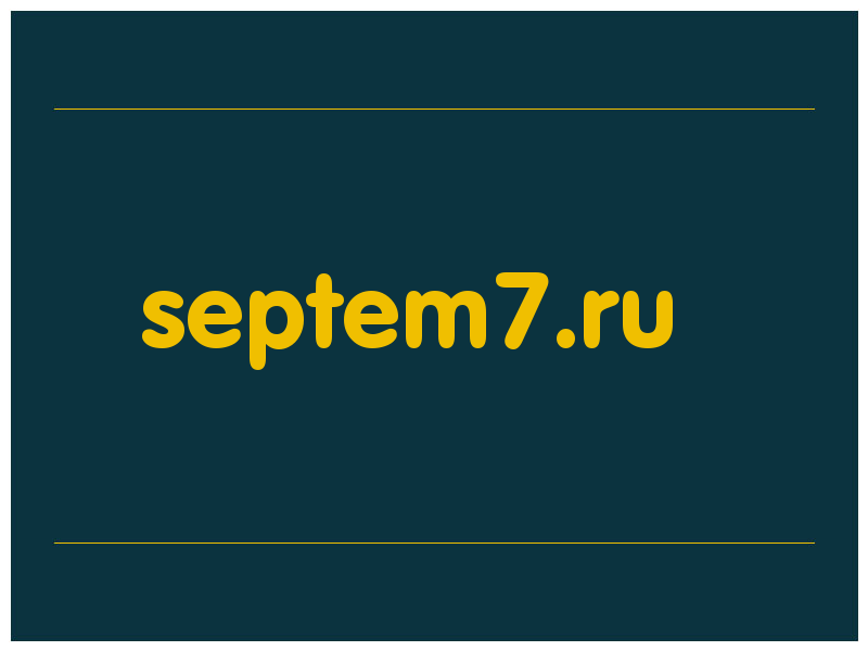 сделать скриншот septem7.ru