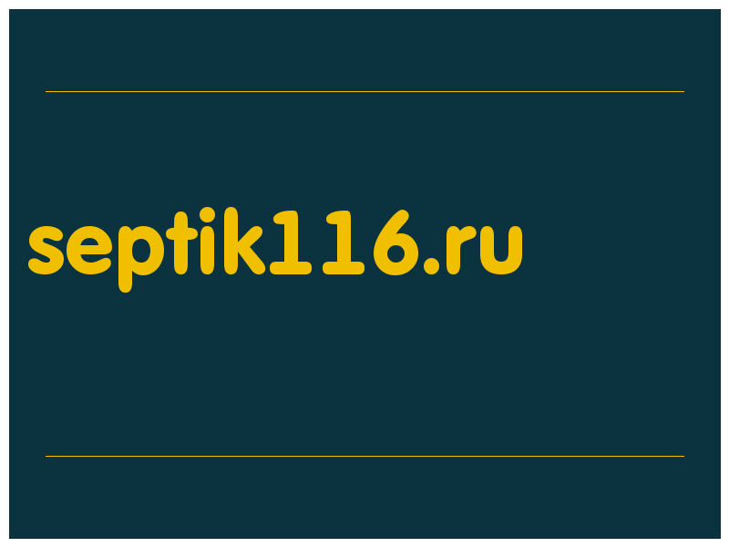 сделать скриншот septik116.ru