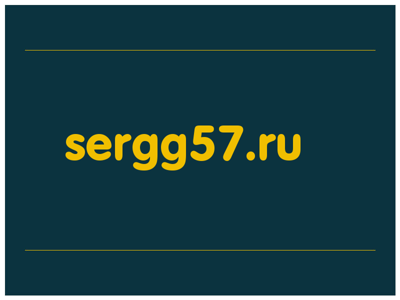 сделать скриншот sergg57.ru