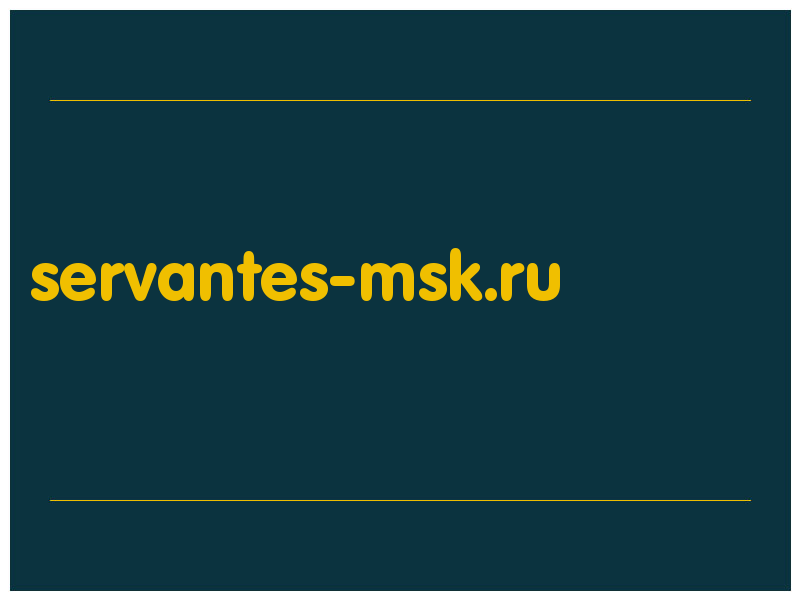 сделать скриншот servantes-msk.ru