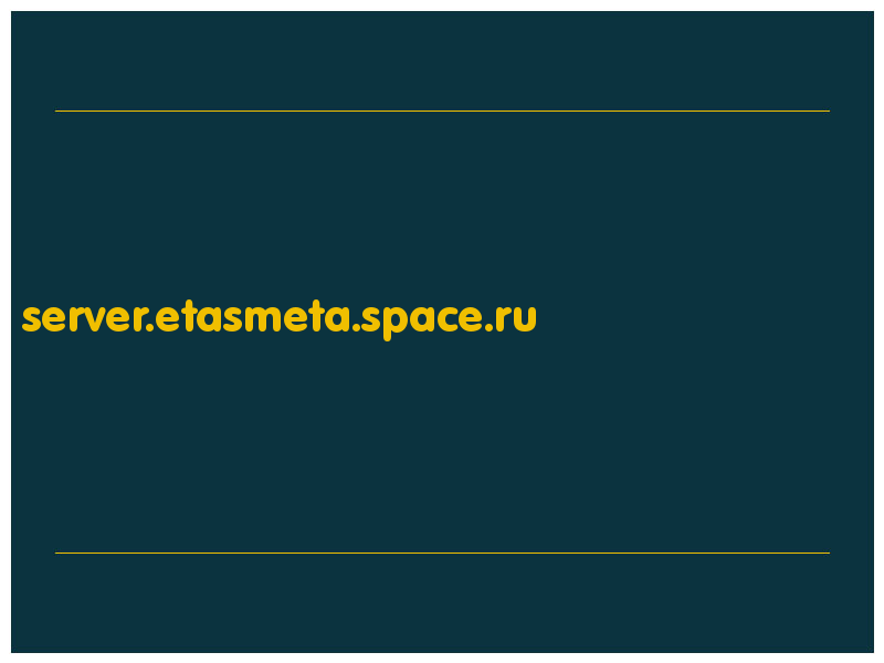 сделать скриншот server.etasmeta.space.ru