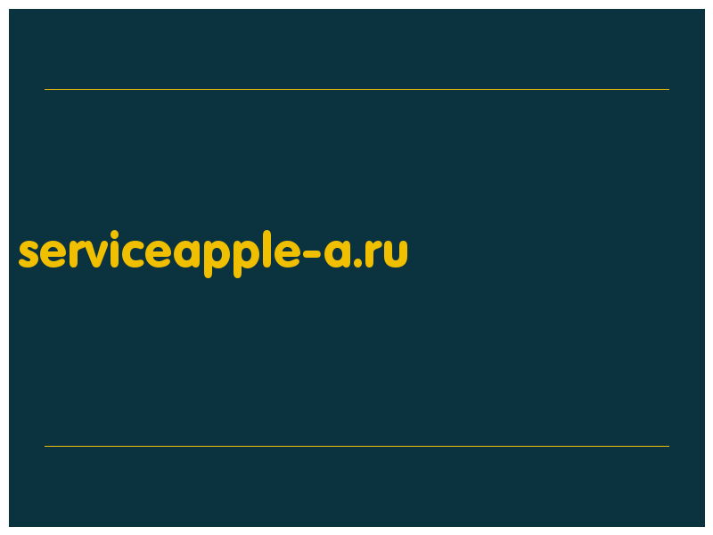 сделать скриншот serviceapple-a.ru