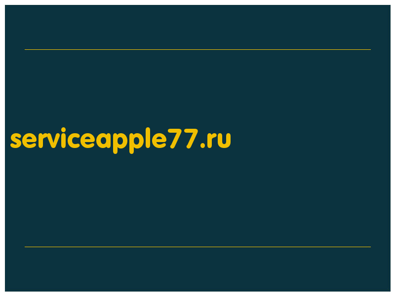 сделать скриншот serviceapple77.ru
