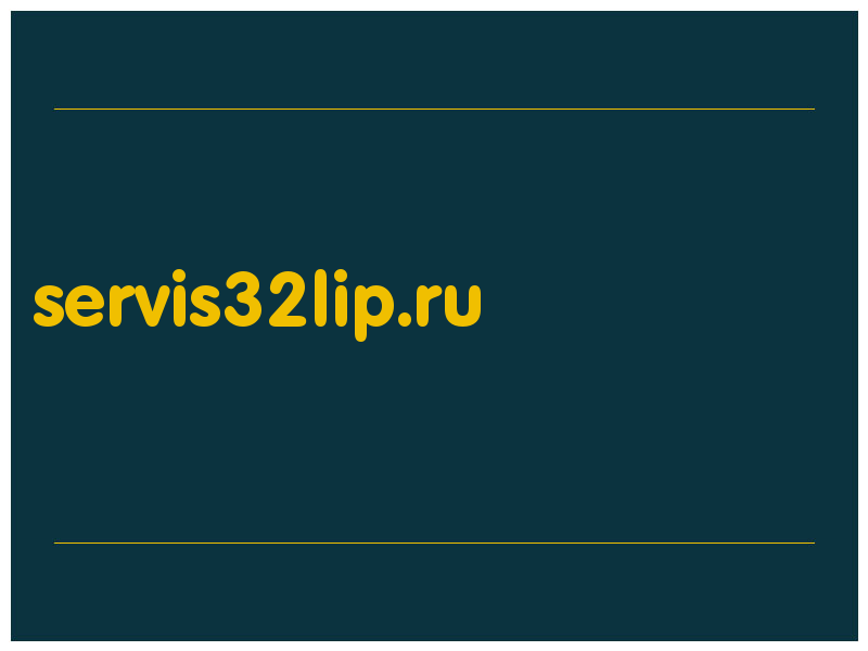 сделать скриншот servis32lip.ru