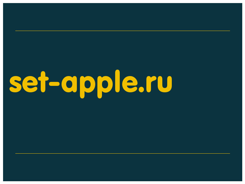 сделать скриншот set-apple.ru