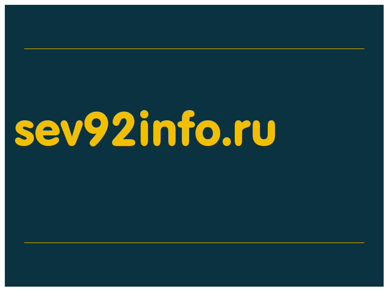 сделать скриншот sev92info.ru