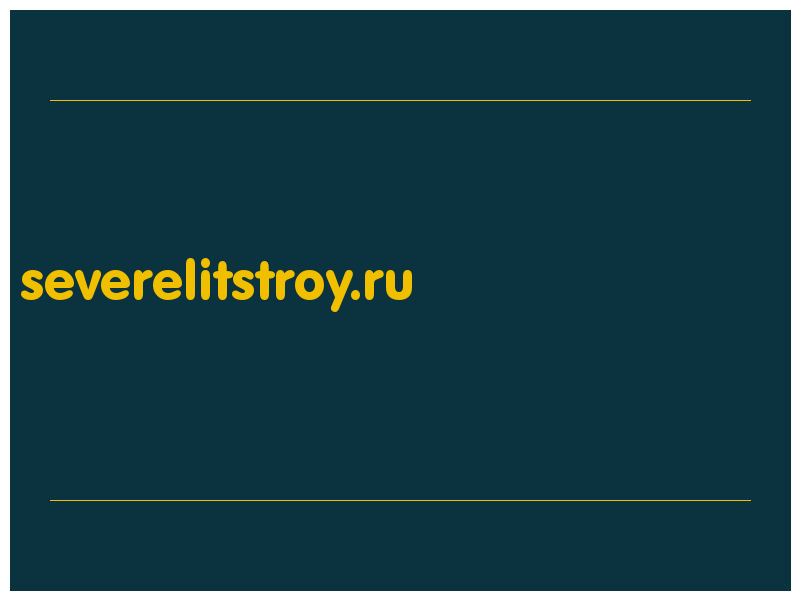 сделать скриншот severelitstroy.ru