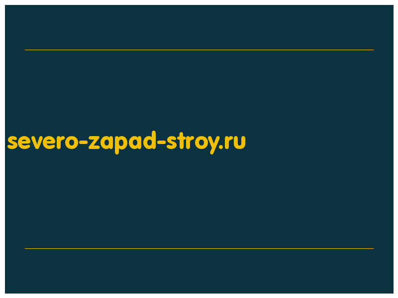 сделать скриншот severo-zapad-stroy.ru