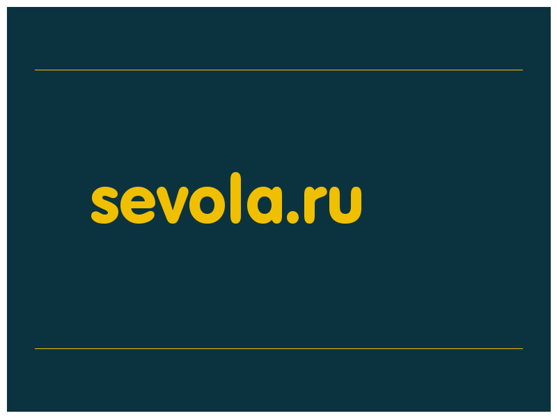 сделать скриншот sevola.ru