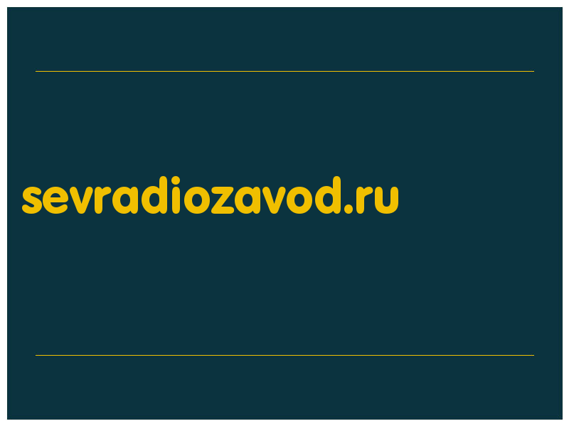 сделать скриншот sevradiozavod.ru