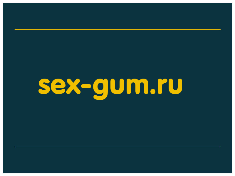 сделать скриншот sex-gum.ru