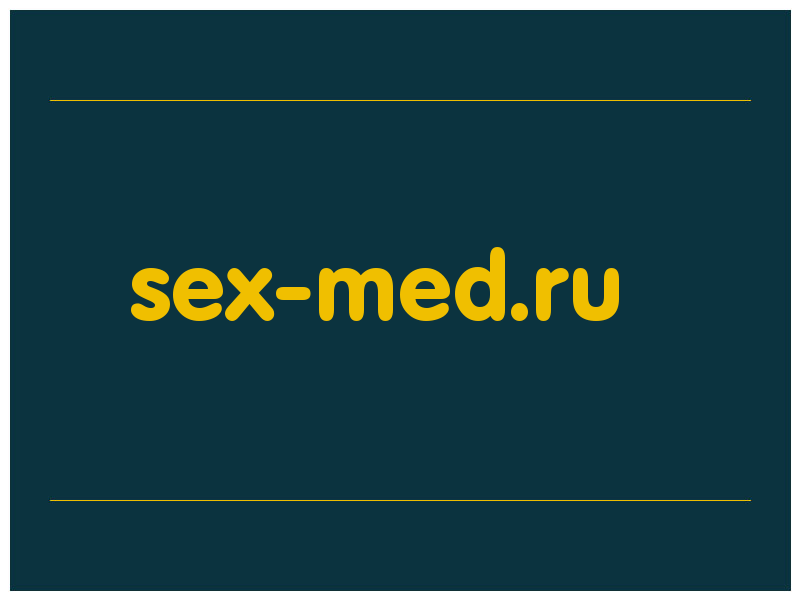 сделать скриншот sex-med.ru