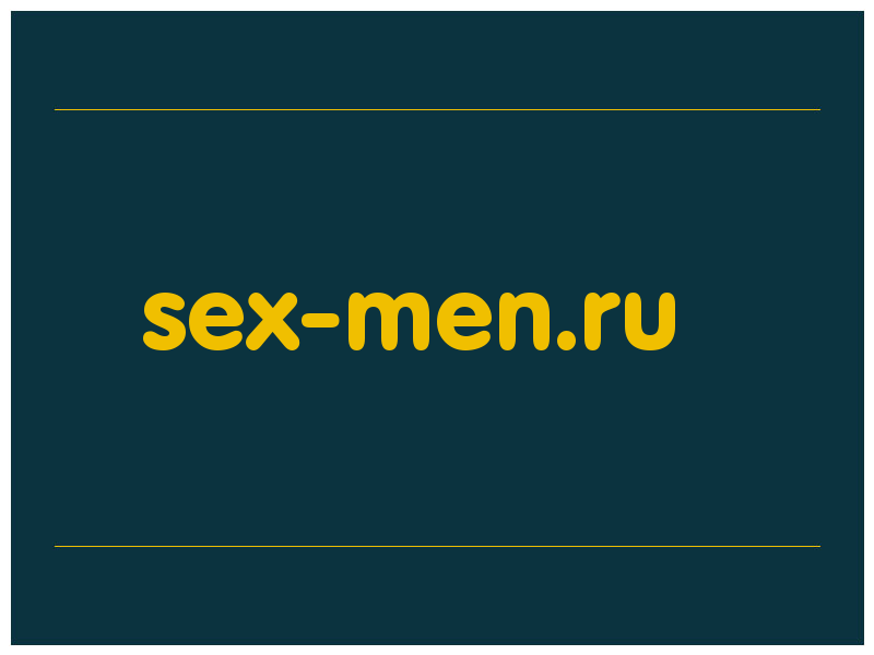 сделать скриншот sex-men.ru