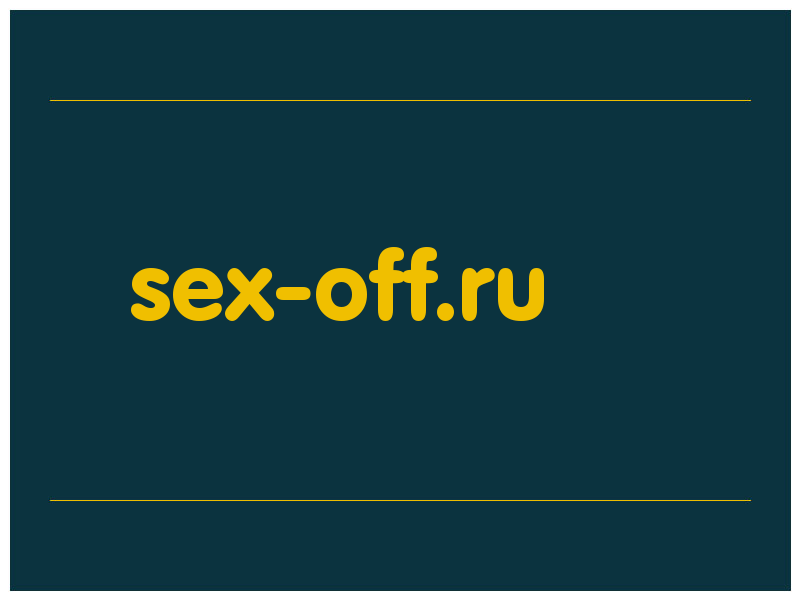 сделать скриншот sex-off.ru
