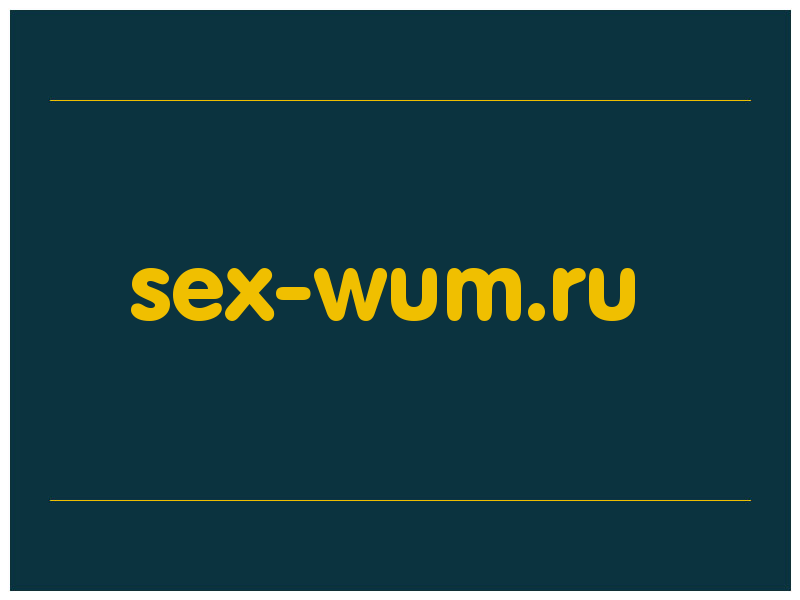 сделать скриншот sex-wum.ru
