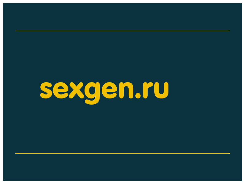 сделать скриншот sexgen.ru