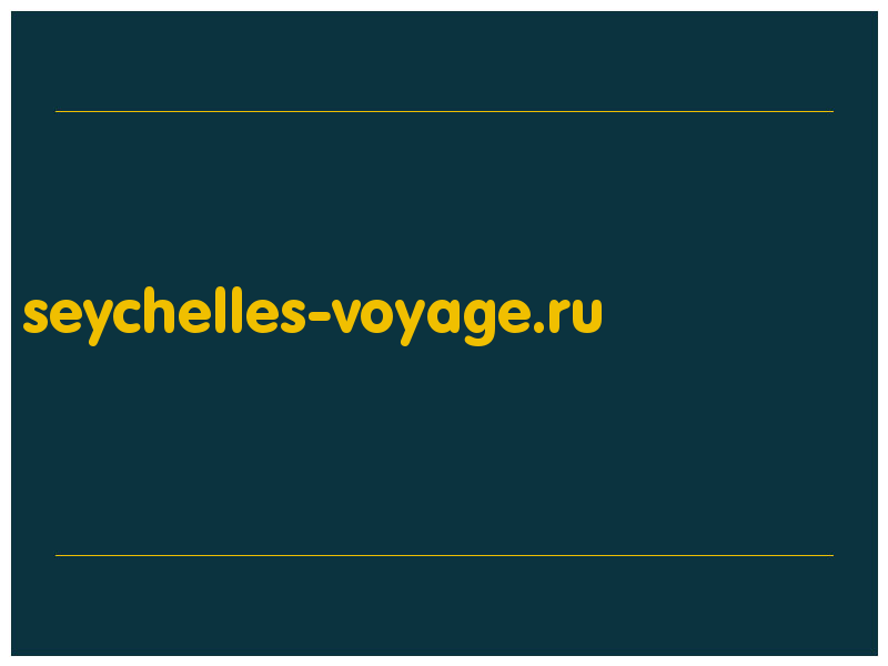 сделать скриншот seychelles-voyage.ru