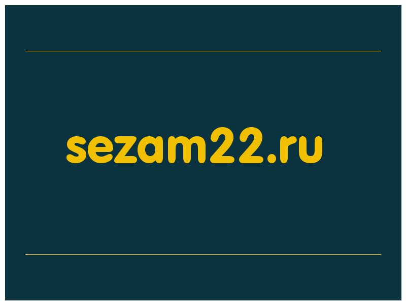 сделать скриншот sezam22.ru