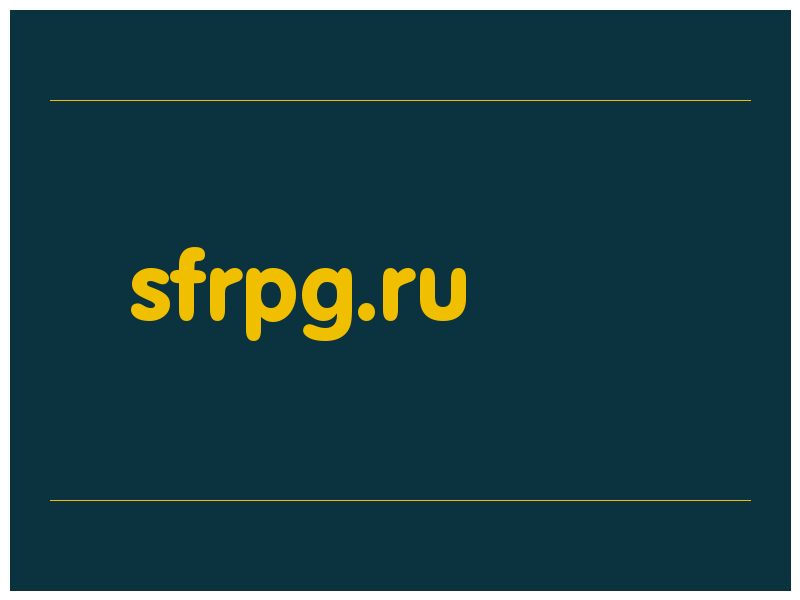 сделать скриншот sfrpg.ru