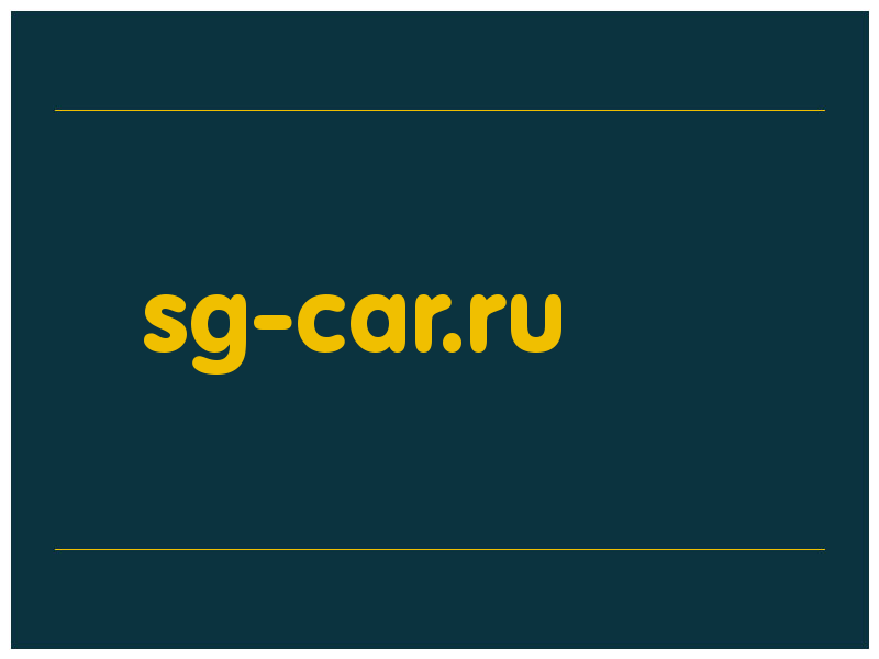сделать скриншот sg-car.ru