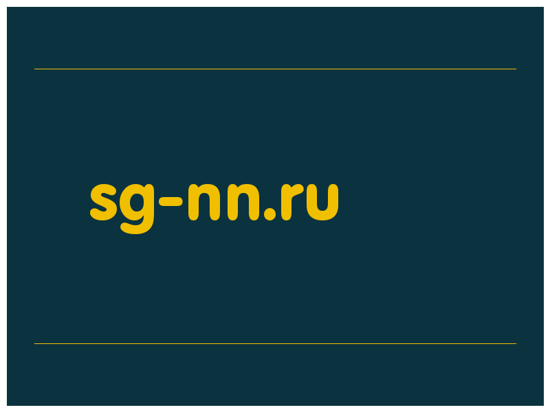 сделать скриншот sg-nn.ru