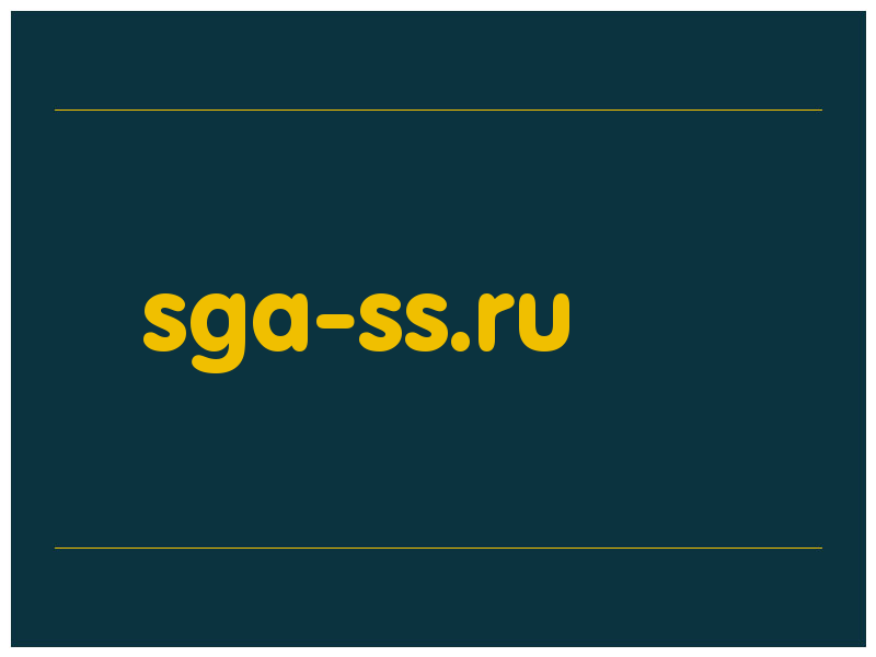 сделать скриншот sga-ss.ru