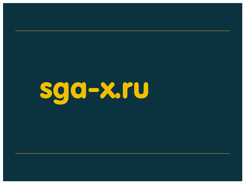 сделать скриншот sga-x.ru