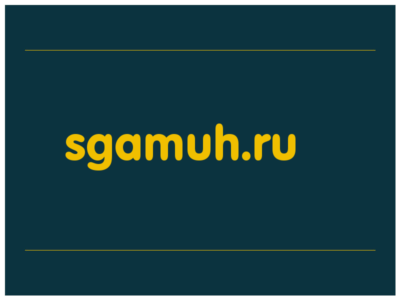 сделать скриншот sgamuh.ru