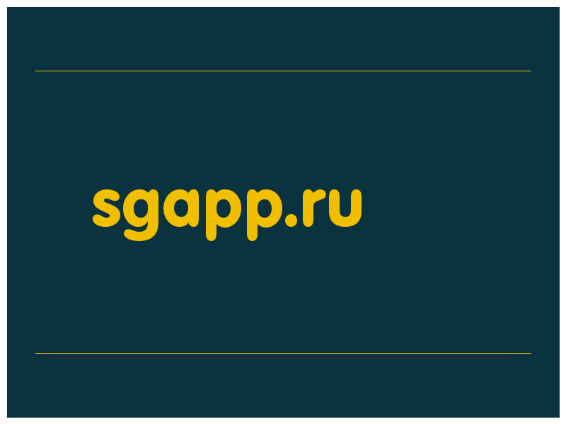сделать скриншот sgapp.ru