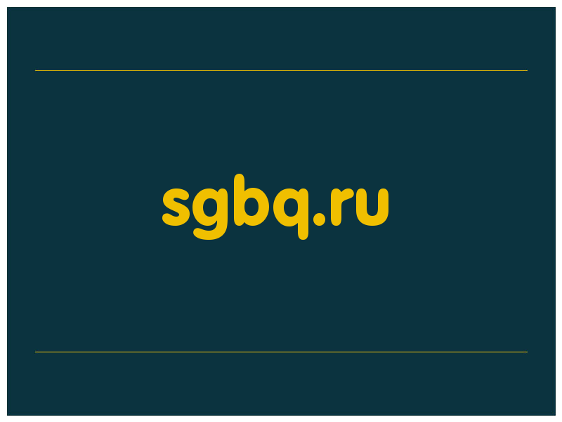 сделать скриншот sgbq.ru