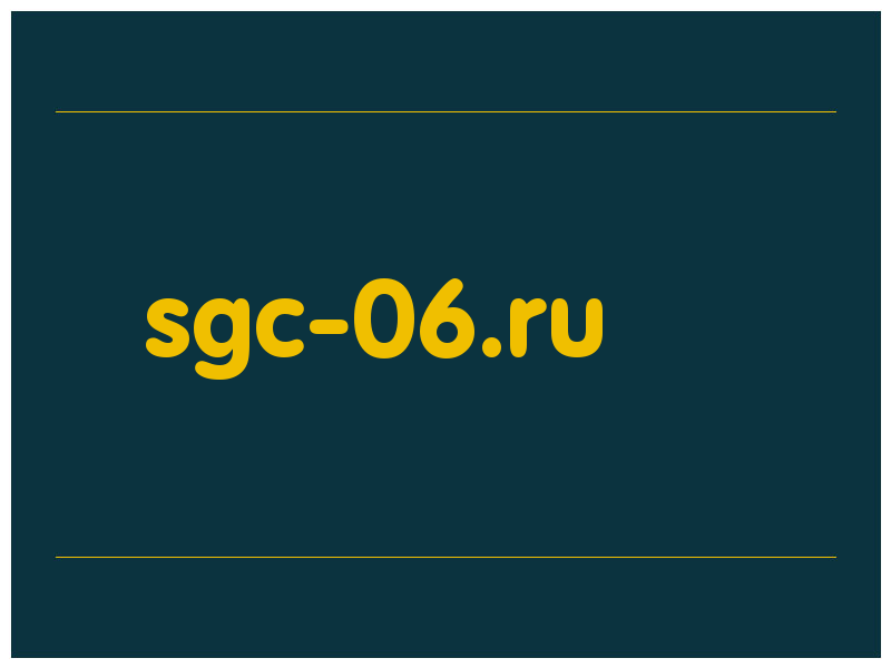 сделать скриншот sgc-06.ru