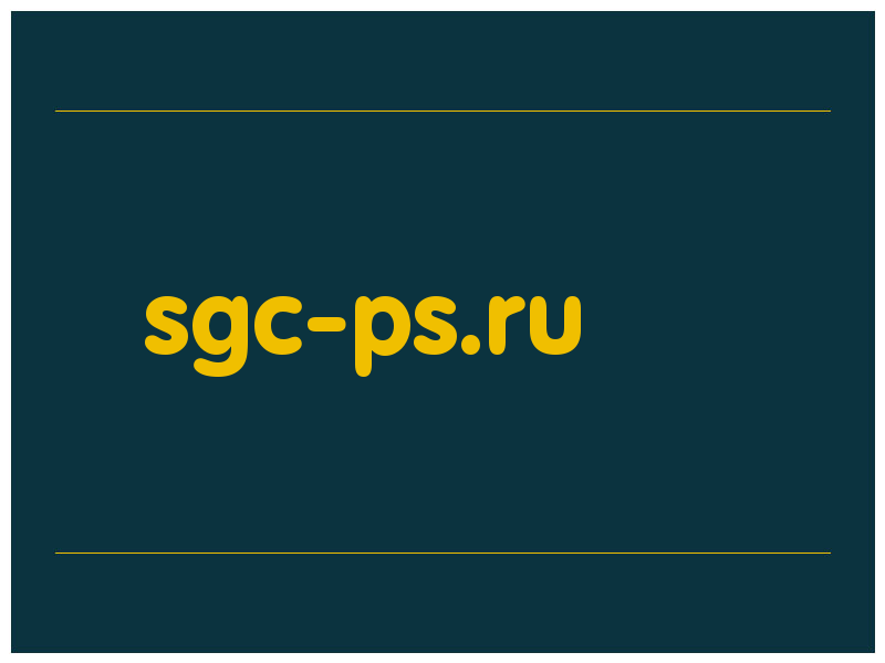 сделать скриншот sgc-ps.ru