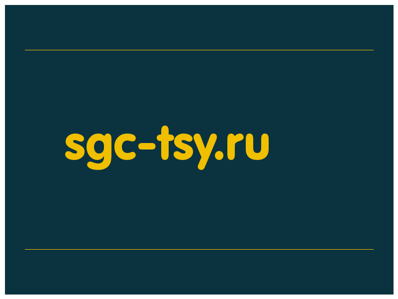 сделать скриншот sgc-tsy.ru