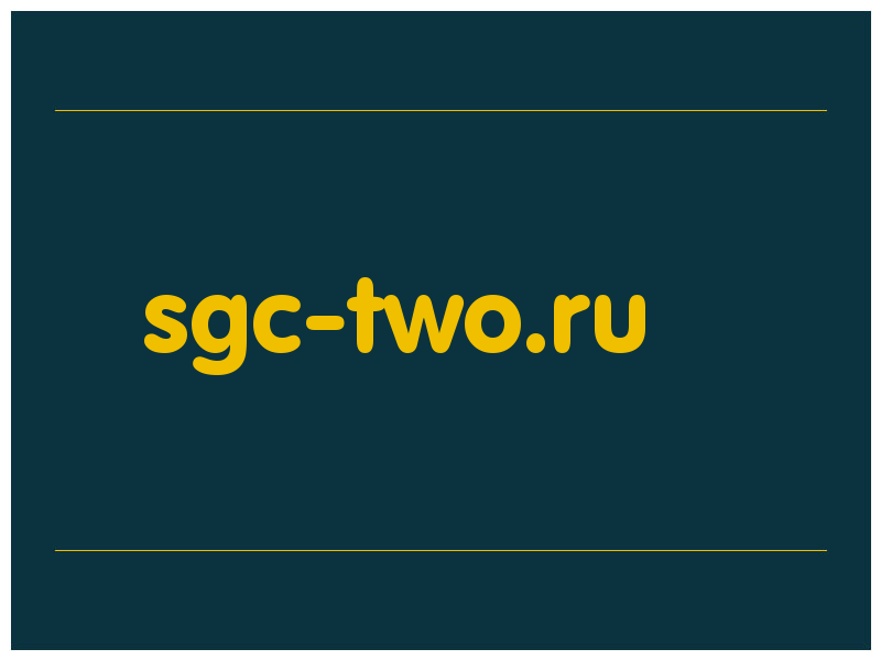 сделать скриншот sgc-two.ru