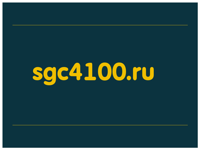 сделать скриншот sgc4100.ru