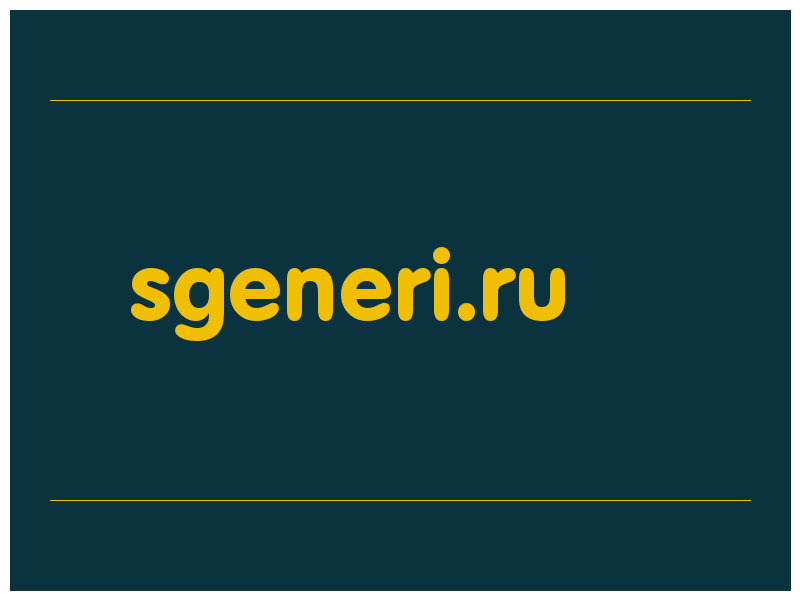 сделать скриншот sgeneri.ru