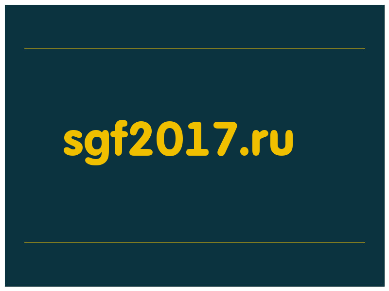 сделать скриншот sgf2017.ru