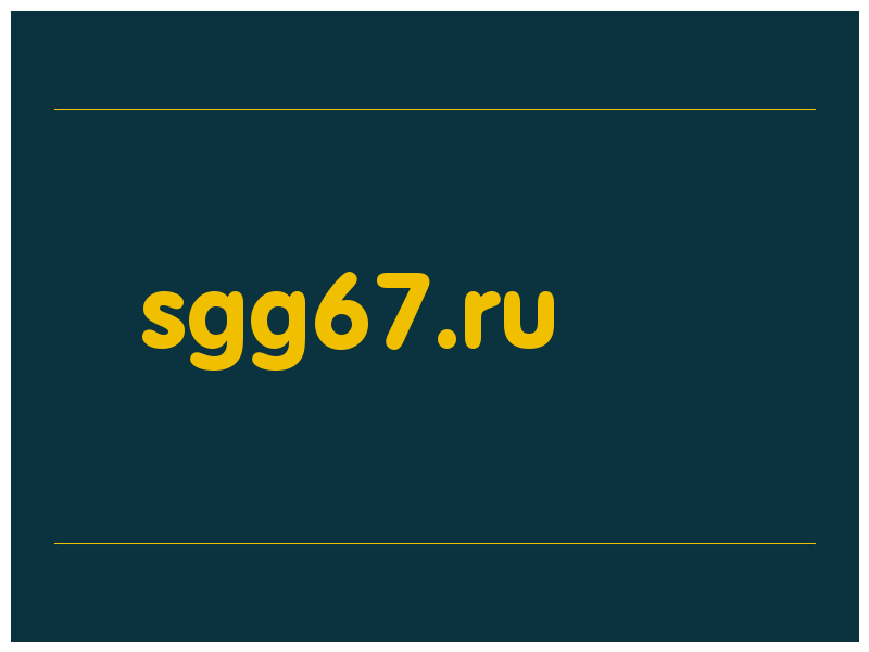 сделать скриншот sgg67.ru
