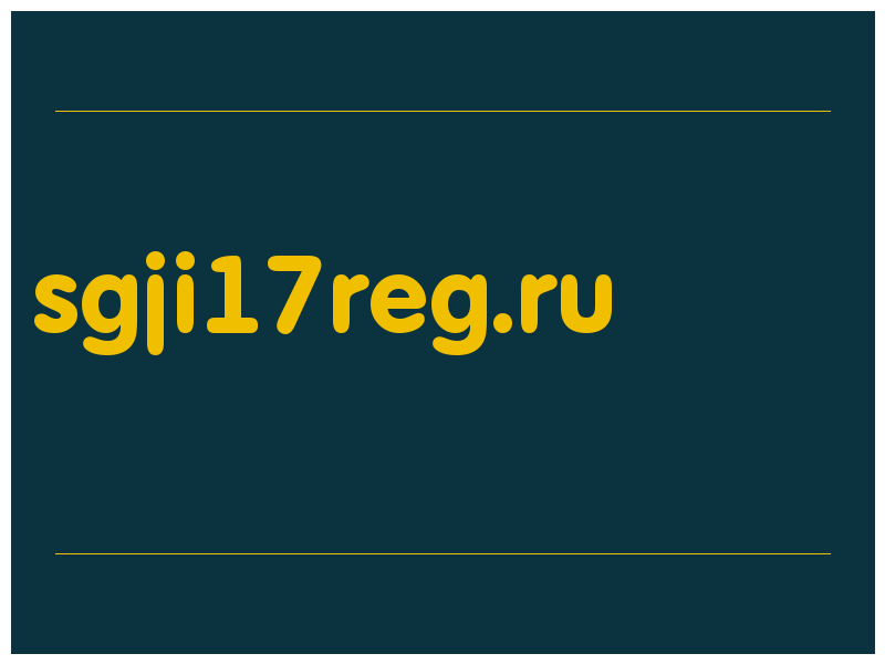 сделать скриншот sgji17reg.ru