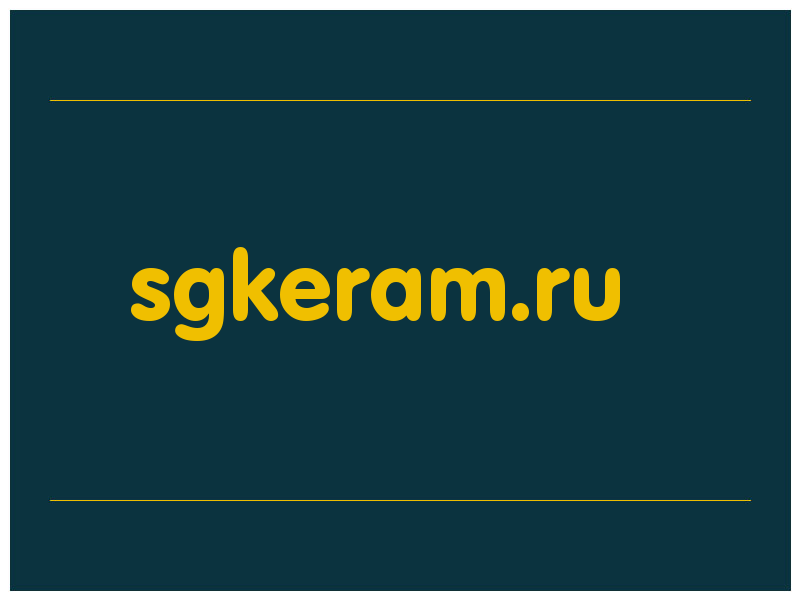 сделать скриншот sgkeram.ru