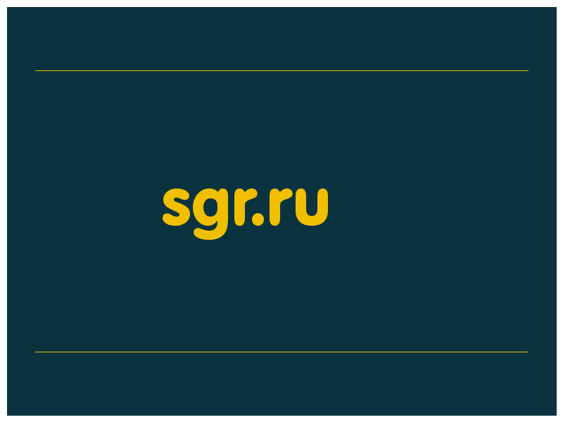 сделать скриншот sgr.ru