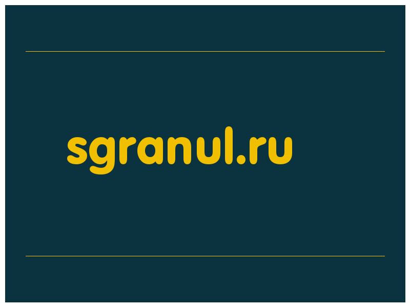сделать скриншот sgranul.ru