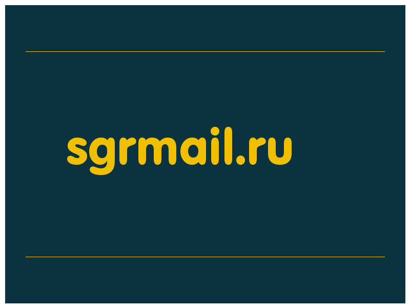сделать скриншот sgrmail.ru