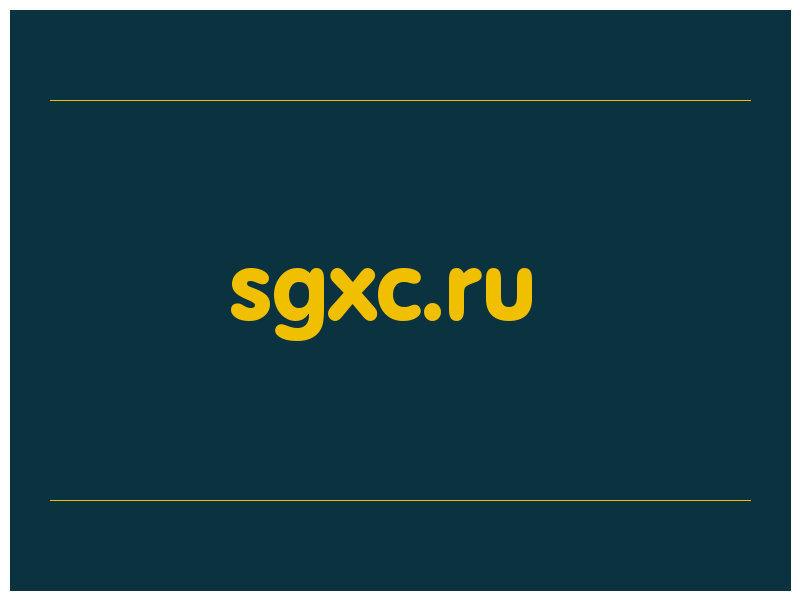 сделать скриншот sgxc.ru