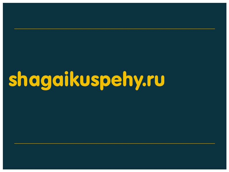 сделать скриншот shagaikuspehy.ru
