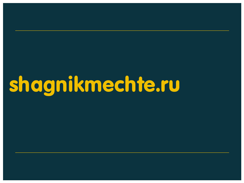 сделать скриншот shagnikmechte.ru