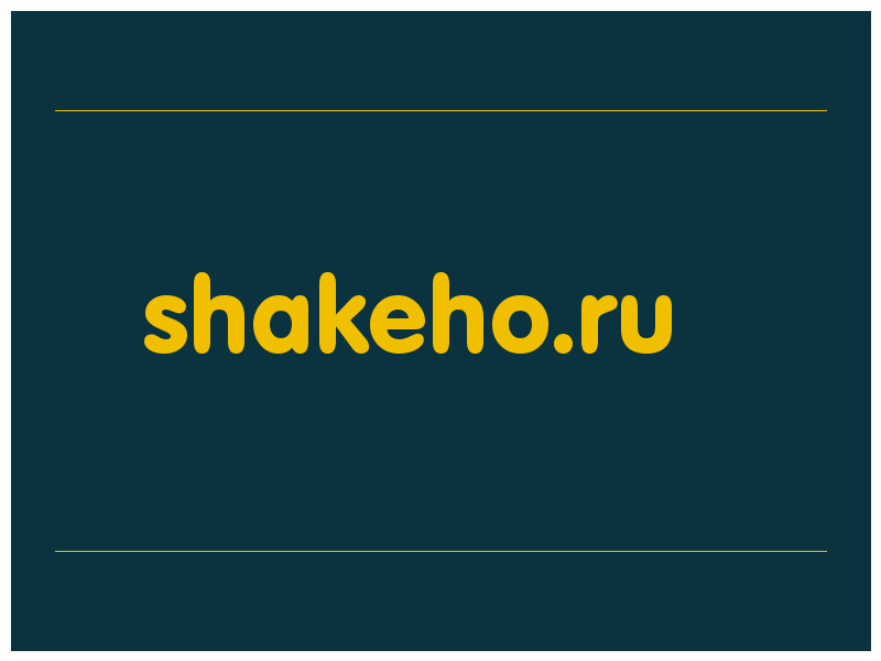 сделать скриншот shakeho.ru