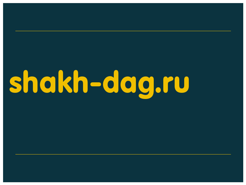 сделать скриншот shakh-dag.ru