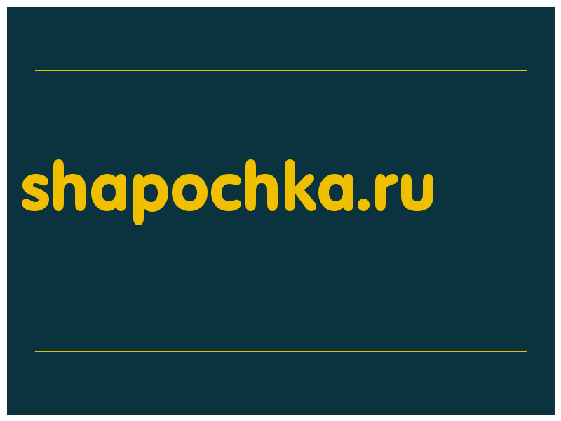 сделать скриншот shapochka.ru